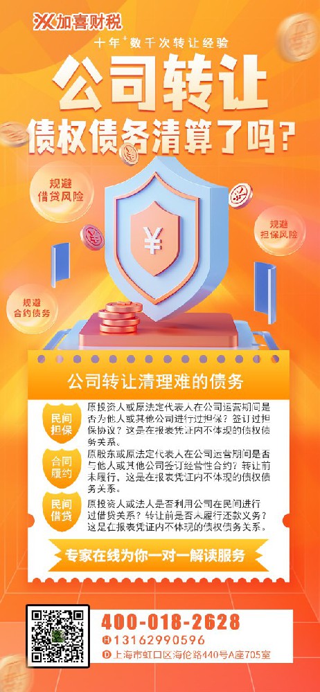 上海汽车公司执照收购以前的债务责任是谁？